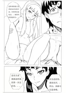 Page 40 of School Shock doujin - preview thumbnail
