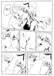 Page 4 of School Shock doujin - preview thumbnail