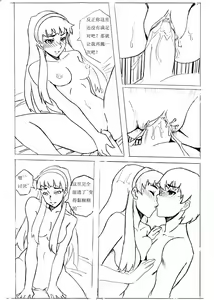 Page 48 of School Shock doujin - preview thumbnail