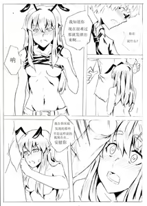 Page 6 of School Shock doujin - preview thumbnail
