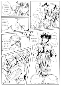 Page 8 of School Shock doujin - preview thumbnail
