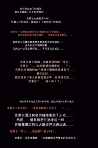 Page 33 of Namamonoheiki jiken - preview thumbnail