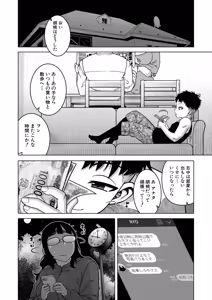 Page 11 of COMIC MILF 2026-06 Vol. 90 - preview thumbnail