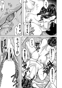 Page 116 of COMIC MILF 2026-06 Vol. 90 - preview thumbnail