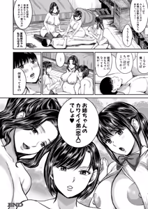 Page 121 of COMIC MILF 2026-06 Vol. 90 - preview thumbnail