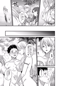 Page 142 of COMIC MILF 2026-06 Vol. 90 - preview thumbnail
