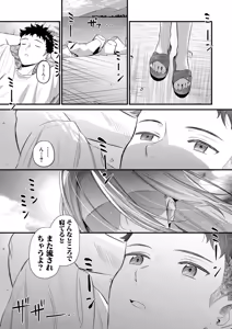 Page 170 of COMIC MILF 2026-06 Vol. 90 - preview thumbnail