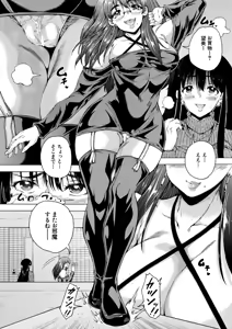 Page 199 of COMIC MILF 2026-06 Vol. 90 - preview thumbnail