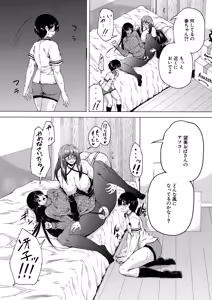Page 214 of COMIC MILF 2026-06 Vol. 90 - preview thumbnail