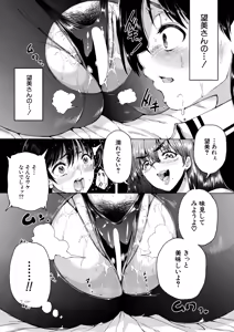 Page 215 of COMIC MILF 2026-06 Vol. 90 - preview thumbnail