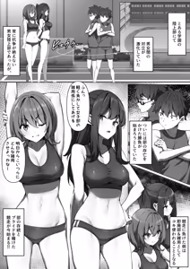 Rikujo Joshi no Waki ni Tsui Kofun Shite Shimatta Maso ni Batsu ga Kudaru Hanashi — hentai manga cover on Fhentai
