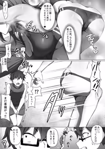 Page 3 of Rikujo Joshi no Waki ni Tsui Kofun Shite Shimatta Maso ni Batsu ga Kudaru Hanashi - preview thumbnail