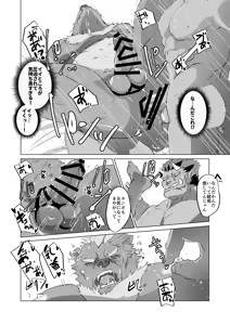 Page 20 of はたらく肉棒 - preview thumbnail