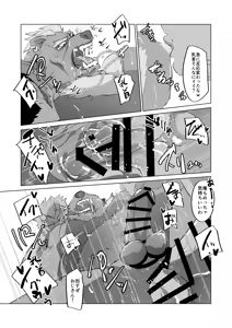 Page 21 of はたらく肉棒 - preview thumbnail