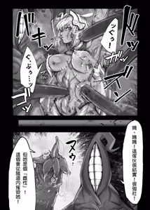 Page 3 of Ca○nis, Lahmu ni boko rarete shimau…… - preview thumbnail