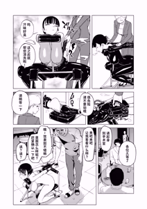 Page 12 of ijikura re kawa reru shin seikatsu | 被玩弄被饲养的新生活 - preview thumbnail