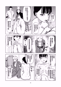 Page 16 of ijikura re kawa reru shin seikatsu | 被玩弄被饲养的新生活 - preview thumbnail