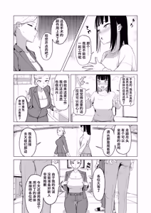 Page 23 of ijikura re kawa reru shin seikatsu | 被玩弄被饲养的新生活 - preview thumbnail