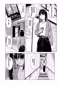 Page 3 of ijikura re kawa reru shin seikatsu | 被玩弄被饲养的新生活 - preview thumbnail