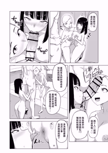 Page 33 of ijikura re kawa reru shin seikatsu | 被玩弄被饲养的新生活 - preview thumbnail