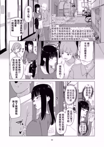 Page 51 of ijikura re kawa reru shin seikatsu | 被玩弄被饲养的新生活 - preview thumbnail