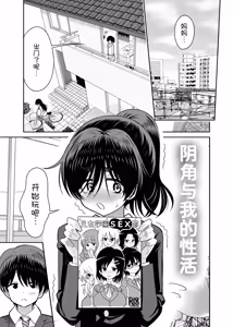 Page 3 of InCha to Ore no Seikatsu - preview thumbnail