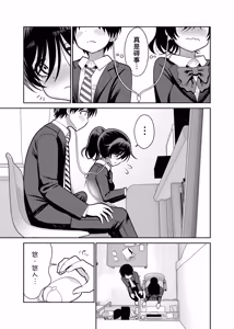 Page 7 of InCha to Ore no Seikatsu - preview thumbnail