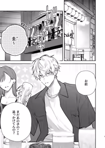 Page 3 of Shio Taiou na Kouhai Joshi ni, Oshioki Saremashita. - preview thumbnail