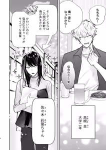 Page 4 of Shio Taiou na Kouhai Joshi ni, Oshioki Saremashita. - preview thumbnail