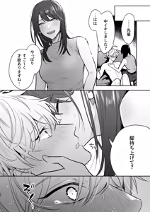 Page 44 of Shio Taiou na Kouhai Joshi ni, Oshioki Saremashita. - preview thumbnail