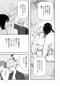 Page 5 of Shio Taiou na Kouhai Joshi ni, Oshioki Saremashita. - preview thumbnail