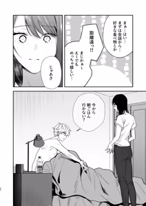 Page 56 of Shio Taiou na Kouhai Joshi ni, Oshioki Saremashita. - preview thumbnail
