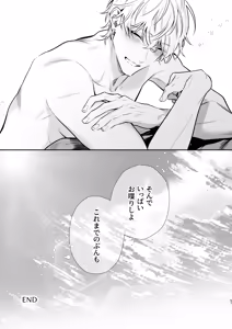 Page 57 of Shio Taiou na Kouhai Joshi ni, Oshioki Saremashita. - preview thumbnail