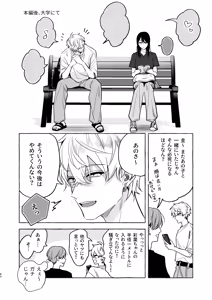 Page 60 of Shio Taiou na Kouhai Joshi ni, Oshioki Saremashita. - preview thumbnail