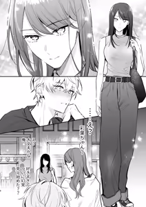 Page 8 of Shio Taiou na Kouhai Joshi ni, Oshioki Saremashita. - preview thumbnail