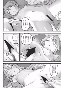 Page 12 of Haru Ochi Sui - preview thumbnail