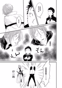 Page 16 of 不xx就无法回归 - preview thumbnail
