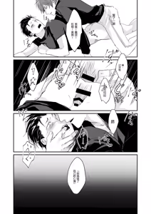 Page 28 of 不xx就无法回归 - preview thumbnail