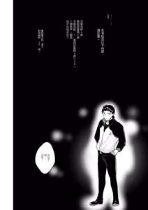 Page 3 of 不xx就无法回归 - preview thumbnail