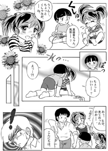 Page 111 of Artist:G.A.Mroom - preview thumbnail