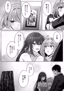 Page 16 of Botsuraku Reijou wa Nao mo Kedakaku ~Migawari ni Chiru Hana~ - preview thumbnail