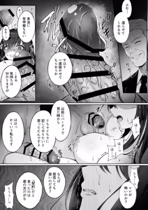 Page 21 of Botsuraku Reijou wa Nao mo Kedakaku ~Migawari ni Chiru Hana~ - preview thumbnail