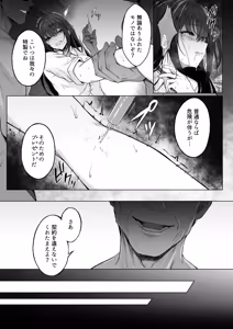 Page 31 of Botsuraku Reijou wa Nao mo Kedakaku ~Migawari ni Chiru Hana~ - preview thumbnail