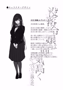 Page 50 of Botsuraku Reijou wa Nao mo Kedakaku ~Migawari ni Chiru Hana~ - preview thumbnail