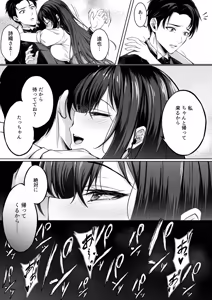 Page 7 of Botsuraku Reijou wa Nao mo Kedakaku ~Migawari ni Chiru Hana~ - preview thumbnail