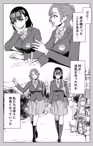 Page 11 of Onna o Geki ikisaseru Chinpo o Te ni Ireta Ore wa…3 - preview thumbnail