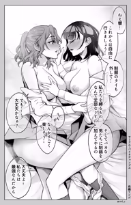 Page 26 of Onna o Geki ikisaseru Chinpo o Te ni Ireta Ore wa…3 - preview thumbnail