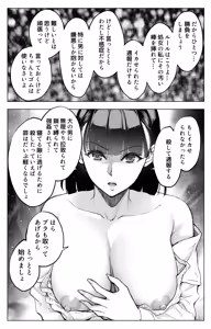 Page 37 of Onna o Geki ikisaseru Chinpo o Te ni Ireta Ore wa…3 - preview thumbnail