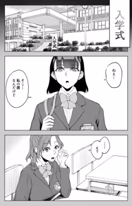 Page 9 of Onna o Geki ikisaseru Chinpo o Te ni Ireta Ore wa…3 - preview thumbnail