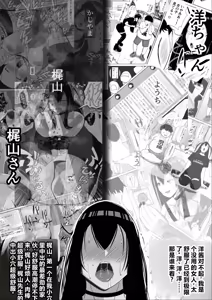 Page 74 of NETORARE IDOL ~Netorarete Kairaku ni Ochiru Boku no Kanojo wa Chika Idol no Jirai Onna~ - preview thumbnail